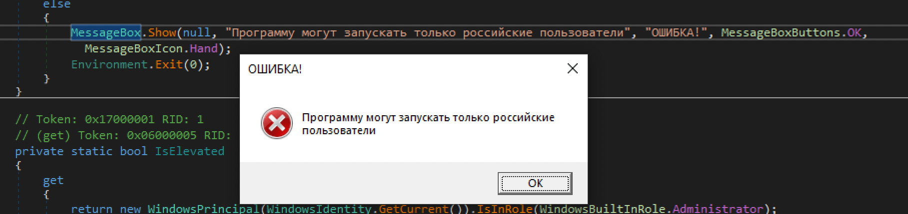 Figure 2.0 Displaying error message if the machine is not located in Russia